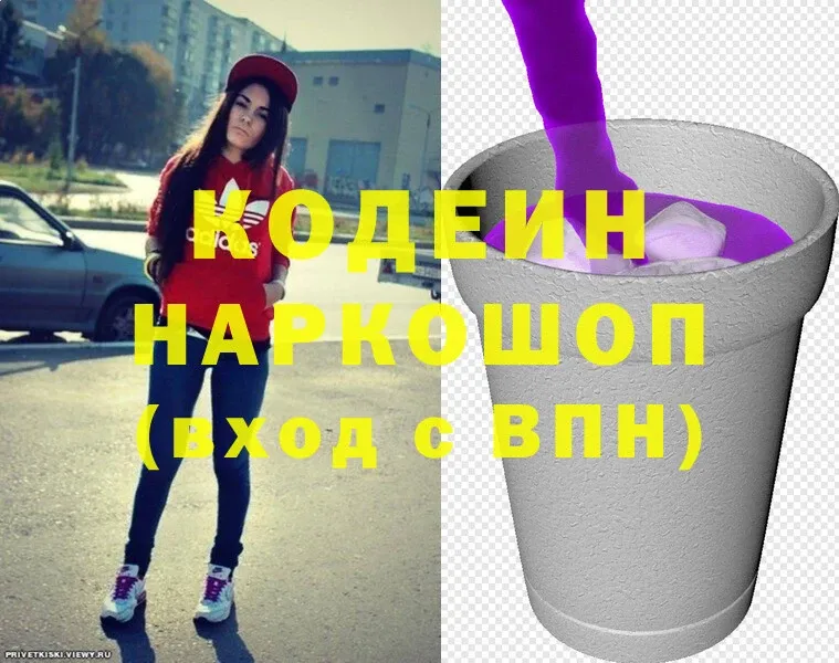 Кодеиновый сироп Lean напиток Lean (лин)  Баймак 