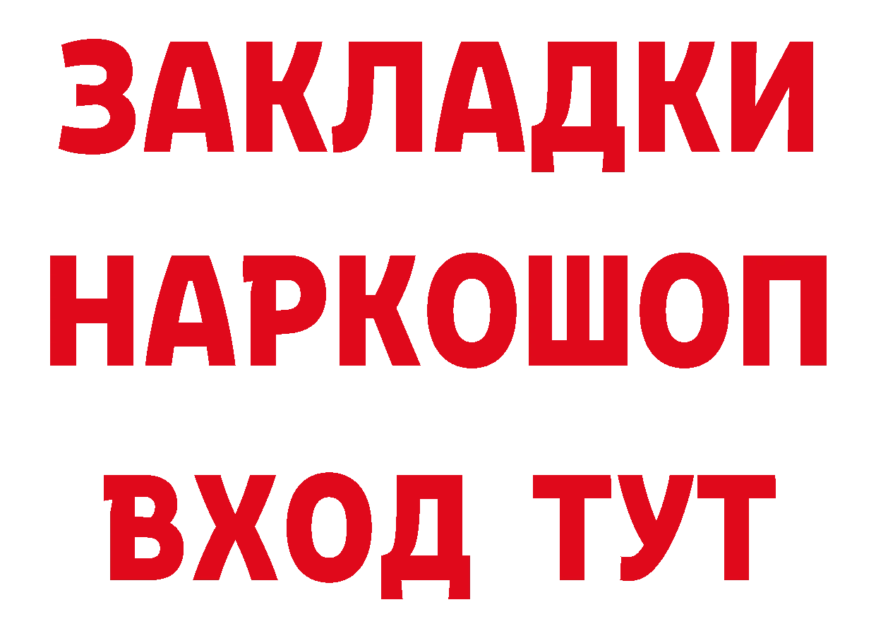 МДМА кристаллы зеркало дарк нет гидра Баймак