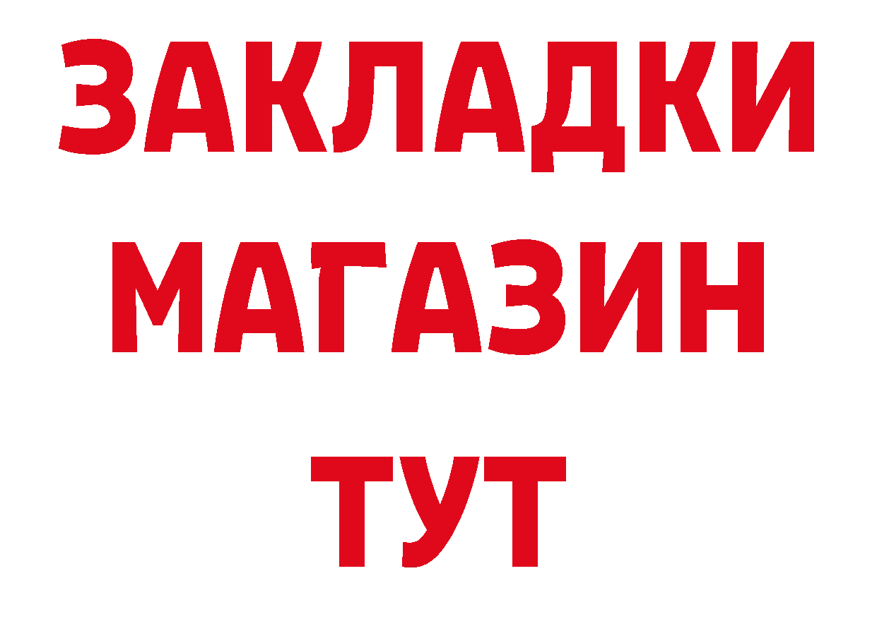 БУТИРАТ бутандиол зеркало сайты даркнета ОМГ ОМГ Баймак