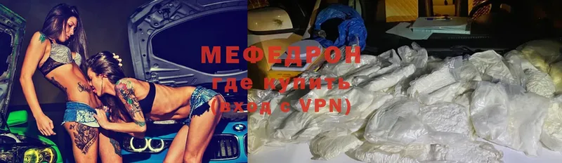 Мефедрон mephedrone  продажа наркотиков  Баймак 