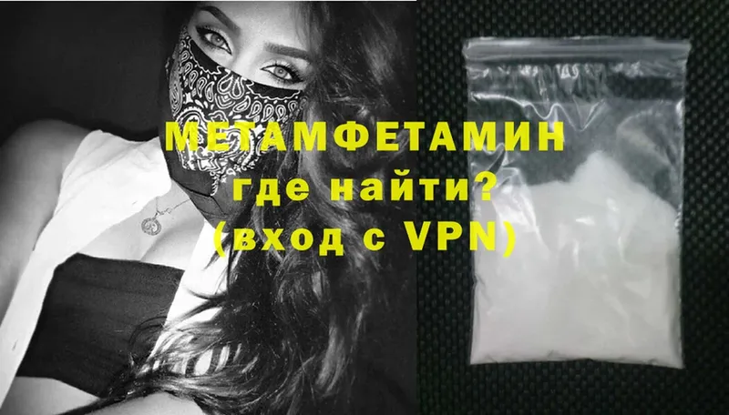 Первитин Methamphetamine Баймак